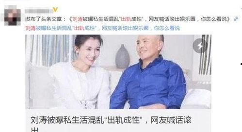 吃瓜群众吃大瓜刘涛,揭秘娱乐圈幕后风云  第1张