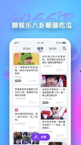 全网吃瓜app,揭秘娱乐圈幕后真相！