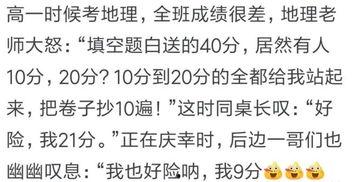 吃瓜爆笑图文,爆笑图文带你领略欢乐瞬间  第1张