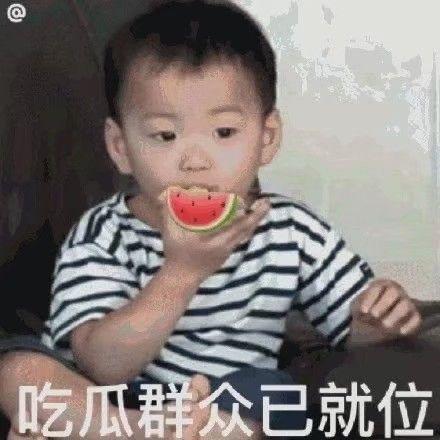 看美女吃瓜表情包,笑料横生，表情包界的“瓜王”  第3张