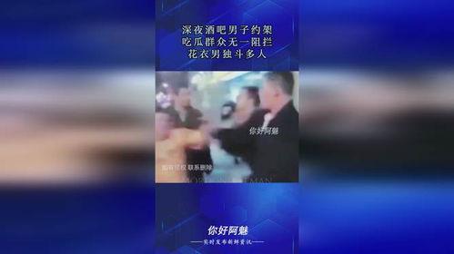 酒吧吃瓜的文案,揭秘夜生活里的八卦风云  第1张