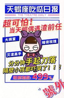 星座智慧吃瓜,揭秘你的星座吃瓜秘籍