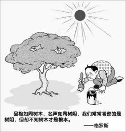 人性与吃瓜漫画,漫画中的社会缩影  第2张