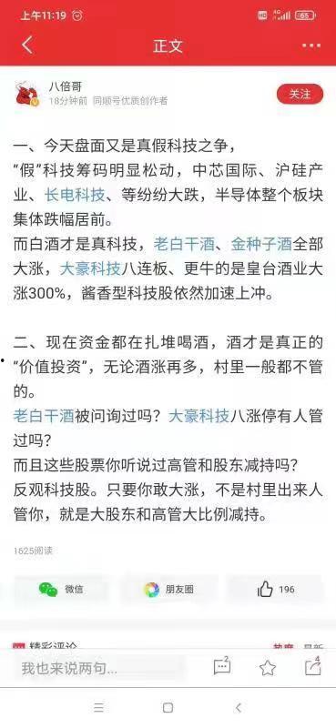 吃瓜群众经理,职场中的“瓜田”观察记