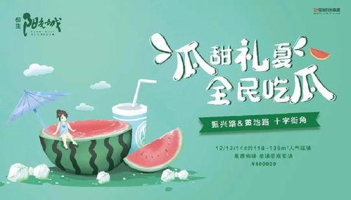 吃瓜免费送,免费送惊喜！  第1张