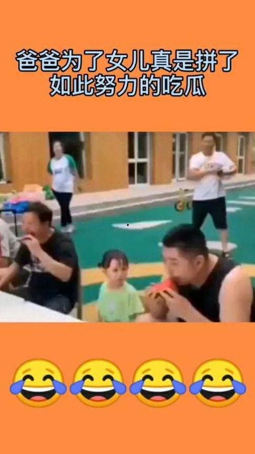 吃瓜比赛女孩视频,吃瓜比赛女孩视频走红网络