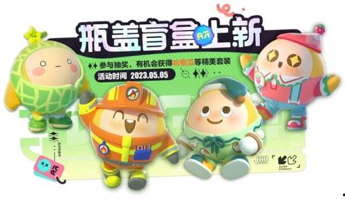 吃瓜的盲盒,一场视觉与心理的双重盛宴