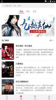 吃瓜无瓜小说免费阅读下载,免费阅读下载，揭秘小说世界里的瓜田秘事  第2张