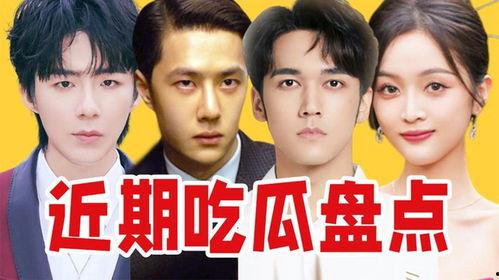 内娱完了吃瓜,揭秘娱乐圈幕后风云  第2张