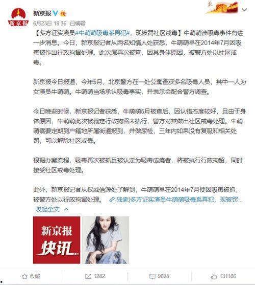 明星吸毒吃瓜视频,揭秘娱乐圈背后的黑暗面  第2张