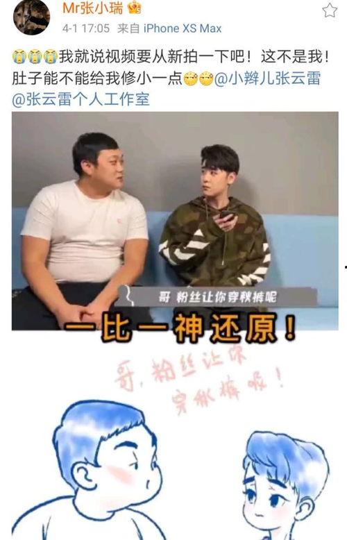 吃瓜助理发视频,娱乐圈幕后那些事儿