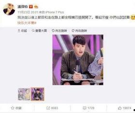 潘玮柏吃瓜视频  第2张