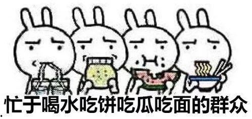 今日吃瓜群众吃瓜事件,吃瓜群众热议的惊天瓜皮事件