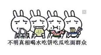 今日吃瓜群众吃瓜事件,吃瓜群众热议的惊天瓜皮事件