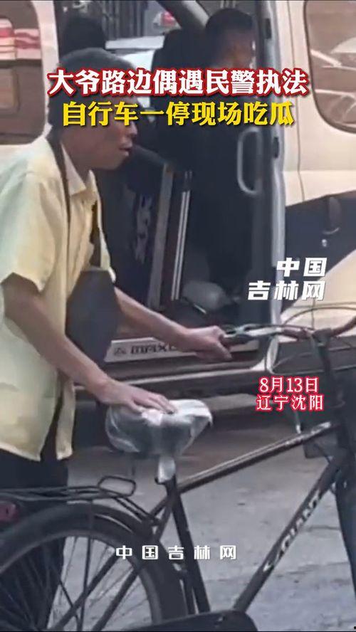 路旁吃瓜大爷,见证街头百态的市井传奇  第3张