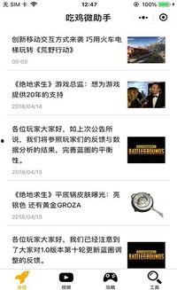 吃瓜小助手9527,网络红人的崛起之路