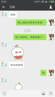 情人发吃瓜表情啥意思,情人间的趣味互动